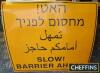 Slow! Barrier Ahead, a foamex sign in Arabic, Hebrew and English, 44x40ins